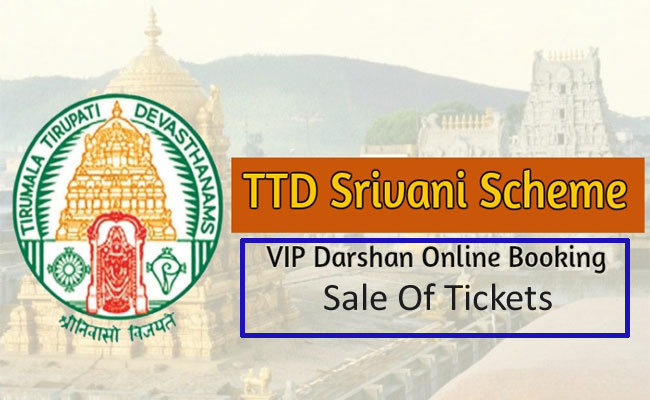 Tirumala: VIP Darshan Srivani Offline 250 Tickets Sales In Tirupati