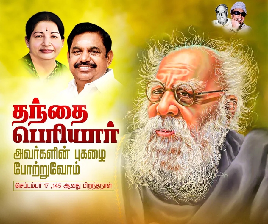 EPS pays floral tributes to Periyar on his birth anniversary