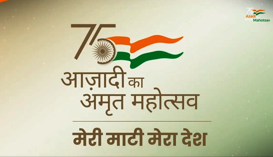 Rice, soil from every house for Azadi Ka Amrit Mahotsav finale - Vimarsana News