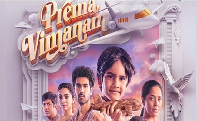 Prema Vimanam Trailer Out - Vimarsana News