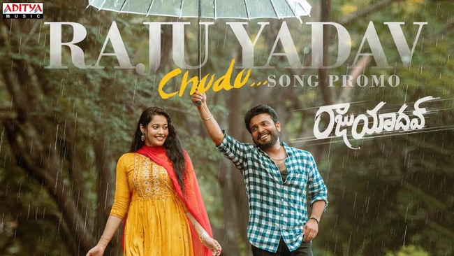 Bobby Unveils Get Up Srinu's Raju Yadav Chudu Song - Vimarsana News