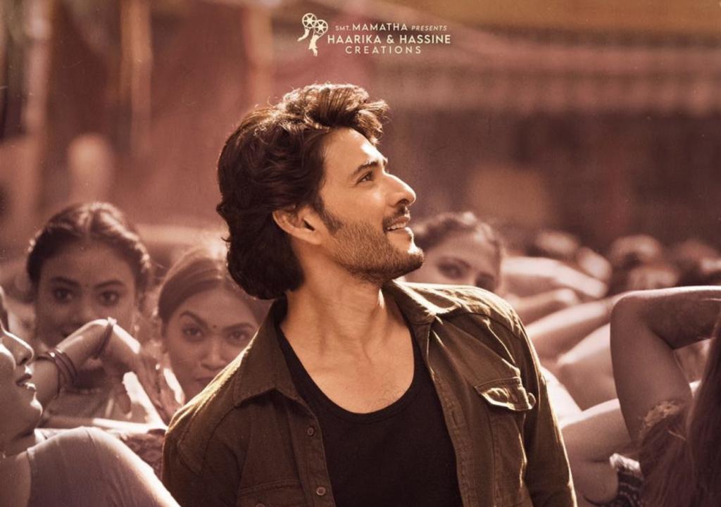 Mahesh Babu's Guntur Kaaram Trailer Review - Vimarsana News