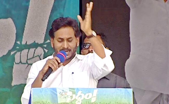 LIVE: CM YS Jagan Addresses One Million-strong Siddham Rally in Raptadu - Vimarsana News