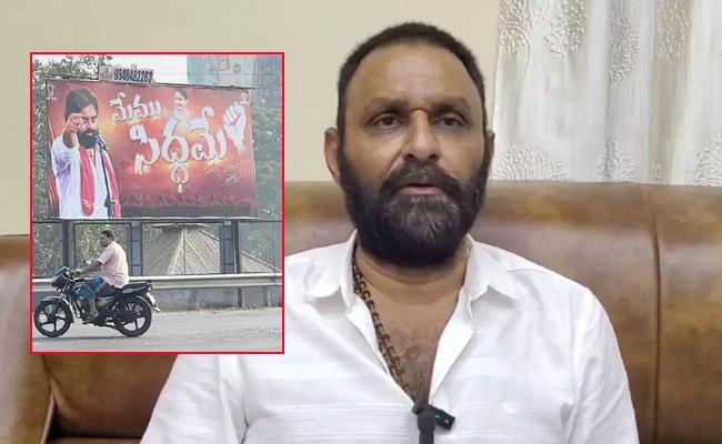 Gudivada MLA Kodali Nani Called Janasena Copy The YSRCP Siddham Flexis With Their Memu Siddham Flexi - Vimarsana News