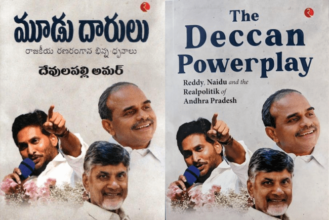 Political Pioneers Examined: Devulapalli Amar's Insightful Commentary on Telugu Chief Ministers - Vimarsana News