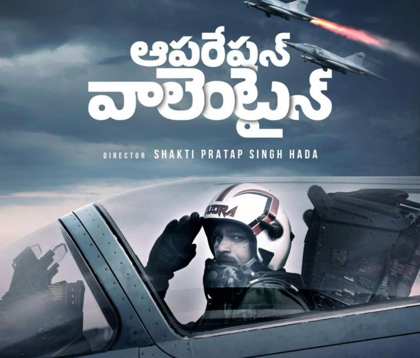 Operation Valentine Movie Review: Operation Failed - Vimarsana News
