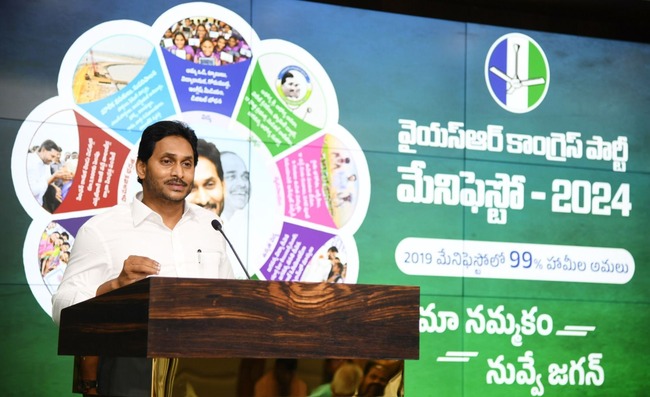 I Consider YSRCP Manifesto as Bible, Quran and Bhagavad Gita: CM Jagan - Vimarsana News