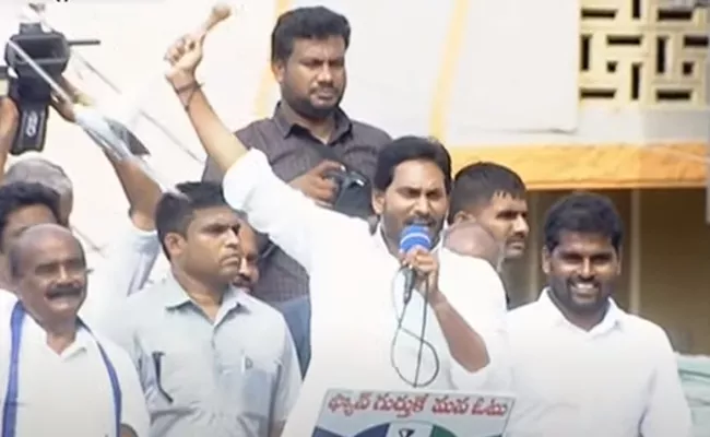 CM Jagan's Sensational Statement on Reservations | Minorities | Muslim Reservations | TDP | BJP - Vimarsana News
