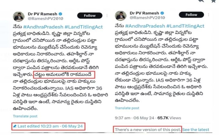 TDP Embarrassed After Retd IAS Officer Edited Tweet on Land Titling Act - Vimarsana News