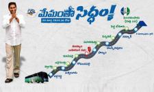 memantha siddham bus yatra day 2- Sakshi Post