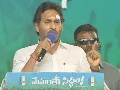 Watch Live: CM Jagan's Speech at Memantha Siddham, Bheemavaram, West Godavari  - Sakshi Post