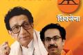 Maha polls: Shiv Sena lands in advertisement controversy - Sakshi Post
