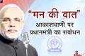 Clean India drive will benefit poor people: PM Modi - Sakshi Post