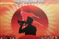 RSS gives away POK to Pakistan? - Sakshi Post