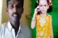6-year-old Girl Missing in Vizag, Uncle Held - Sakshi Post