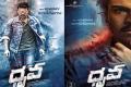 Dhruva movie poster Dhruva movie poster - Sakshi Post