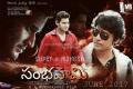 Mahesh Babu’s 23rd movie Sambavaami poster - Sakshi Post