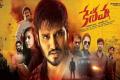 Keshava is the story of a man who wants to avenge the death of his parents - Sakshi Post