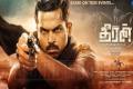 ‘Theeran Adhigaram Ondru’ will feature Rajasthani, Gujarathi theatre and Marathi, Bhojpuri actors - Sakshi Post