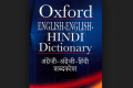 The Hindi Word of the year is a big leap forward for the Hindi language as it aims to highlight the social and cultural relevance of Hindi in the current context The Hindi Word of the year is a big leap forward for the Hindi language as it aims to highlight the social and cultural relevance of Hindi in the current context - Sakshi Post