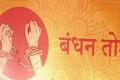 The Android- based app named ‘Bandhan Tod’ in September to sensitise people across the state against dowry, child marriage, domestic violence - Sakshi Post