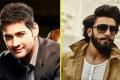 Mahesh Babu and Ranveer Singh - Sakshi Post