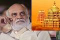 Raghavendra Rao has been the board member of the TTD since 2015. - Sakshi Post
