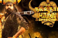 &amp;amp;nbsp; A still from Oru Nalla Naal Paathu Solren &amp;amp;nbsp; - Sakshi Post