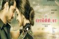 A still from Sollividava - Sakshi Post