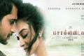 Sollividava poster - Sakshi Post