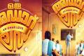   A still from Oru Adaar Love    A still from Oru Adaar Love  - Sakshi Post