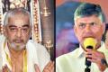 TTD Ex-head Priest Ramana Deekshitulu and Andhra Pradesh Chief Minister Chandrababu Naidu - Sakshi Post