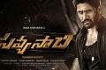 Savyasachi poster Savyasachi poster - Sakshi Post