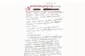 Maoist letter to the AP CM - Sakshi Post