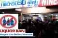 Liquor Ban&amp;amp;nbsp; in Telangana ahead of December 7 Elections&amp;amp;nbsp; - Sakshi Post