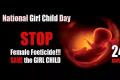 National Girl Child Day: Bardhaman Kids Turn Catalysts Of Change National Girl Child Day: Bardhaman Kids Turn Catalysts Of Change - Sakshi Post