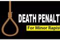 Death Penalty for rapist - Sakshi Post