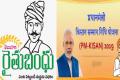 PM’s Kisan Scheme Idea Taken From ‘Rythu Bandhu Of TRS Govt’ - Sakshi Post