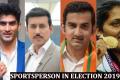 Sportsperson and how they fared in the 17th Lok Sabha election - Sakshi Post