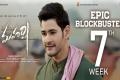 Mahesh Babu - Sakshi Post