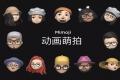 Xiaomi Uses Apple ‘Memoji’ Ads To Promote ‘Mimoji’ - Sakshi Post