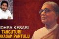 AP CM YS Jagan - Prakasam Pantulu birth anniversary - Sakshi Post