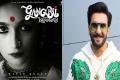 Alia Bhatt’s “Gully Boy” co-star Ranveer Singh couldn’t wait to comment - Sakshi Post