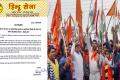 Hindu Sena against Valentine’s Day - Sakshi Post