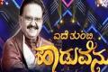 Sandalwood Remembers SPB With Yedhe Tumbi Haduvenu  On Colors Kannada  - Sakshi Post