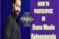 What is the first question of  Jr NTR Evaru meelo koteeswarulu? - Sakshi Post