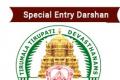 TTD news Seeghra/Special Entry Darshan Tickets 2021 - Sakshi Post