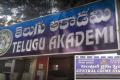 Rs 43 crore embezzled from Telugu Academy  Hyderabad UBI bank account - Sakshi Post