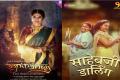  'Agnipankh' and 'Sahebji Darling - Sakshi Post
