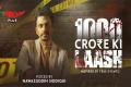 Mirchi Plus New True-Crime Audio Show - 1000 Crore Ki Laash, Narrated By Nawazuddin Siddiqui - Sakshi Post